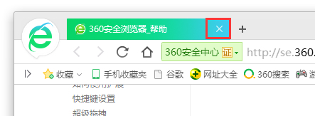 360安全瀏覽器12.2.1722.0