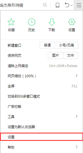 360安全瀏覽器12.2.1722.0