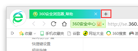 360安全瀏覽器12.2.1722.0