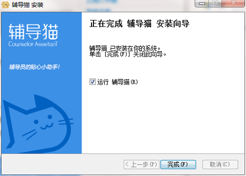 輔導貓1.6.6