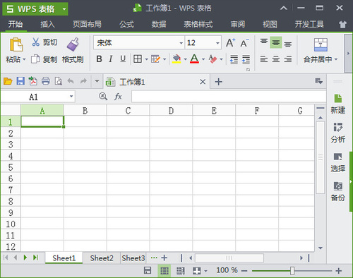 WPS Office免費(fèi)個(gè)人版