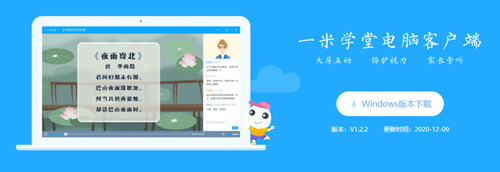 一米學(xué)堂