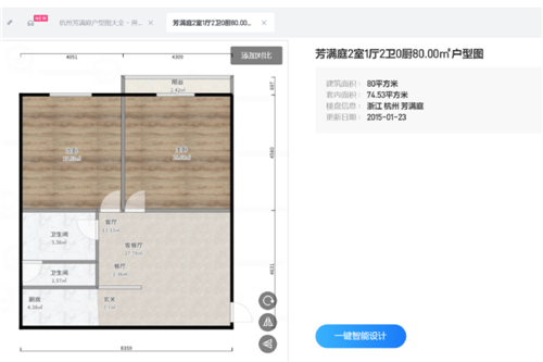 酷家樂智能效果圖設(shè)計軟件
