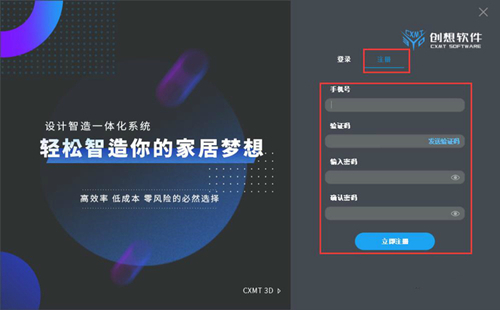 創(chuàng)想3D家居設(shè)計(jì)