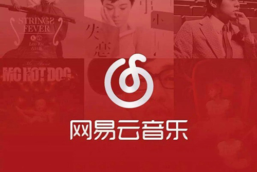 網(wǎng)易云音樂2.7.5