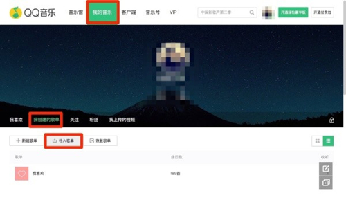 網(wǎng)易云音樂2.7.5