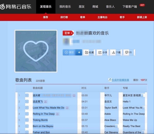 網(wǎng)易云音樂2.7.5