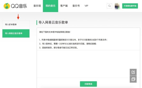 網(wǎng)易云音樂2.7.5