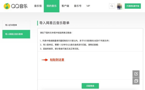 網(wǎng)易云音樂2.7.5