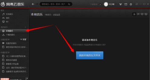 網(wǎng)易云音樂2.7.5