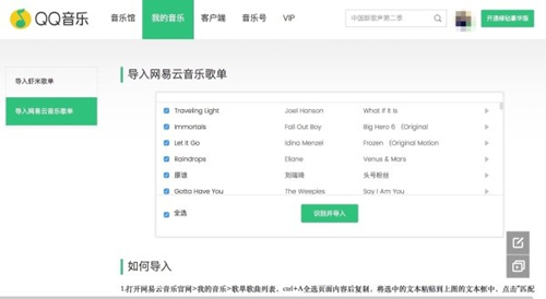 網(wǎng)易云音樂2.7.5