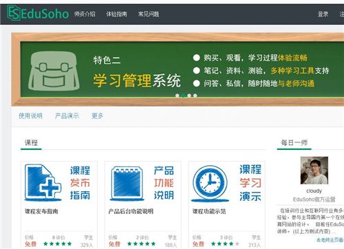 EduSoho企培開源版20.3.1