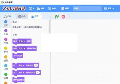 中鳴編程軟件