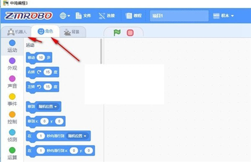 中鳴編程軟件