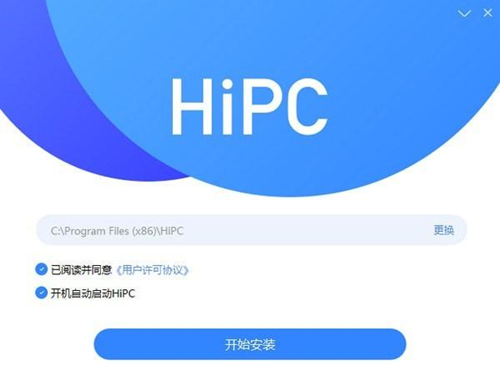 HiPC電腦移動助手