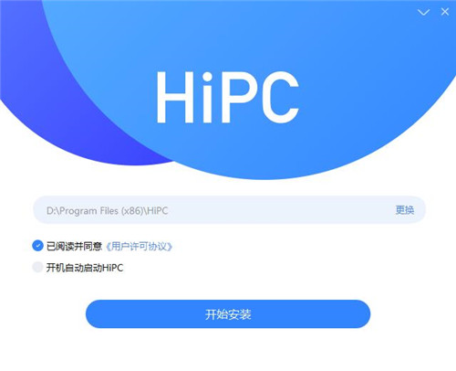 HiPC電腦移動助手4.3