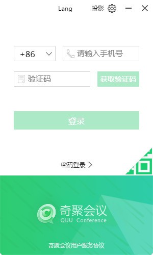 奇聚會(huì)議