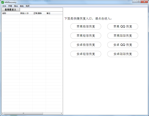 MMRecovery
