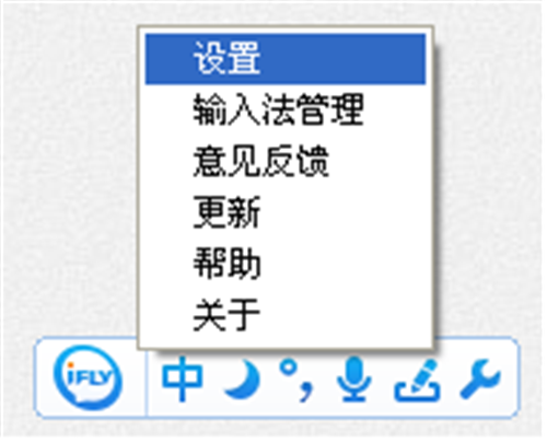 訊飛輸入法2.1.1