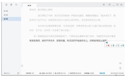 燈果寫作3.0.0