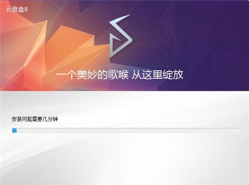 云音盒電音助手2.2.2