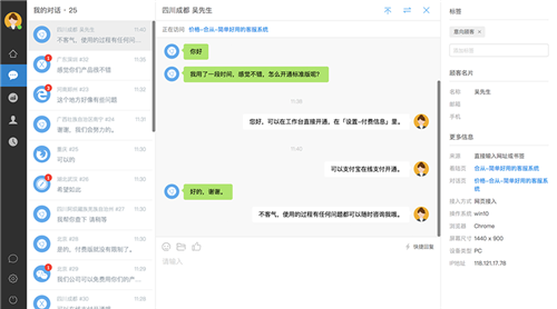 合從在線客服系統(tǒng)