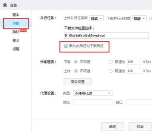 百度網(wǎng)盤7.0.9