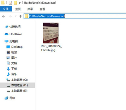 百度網(wǎng)盤7.0.9