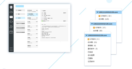 139郵箱5.3.4