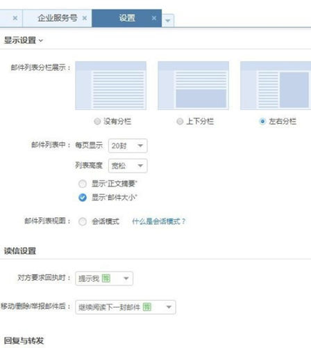139郵箱5.3.4