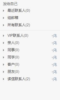 139郵箱5.3.4