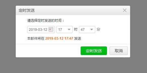 139郵箱5.3.4