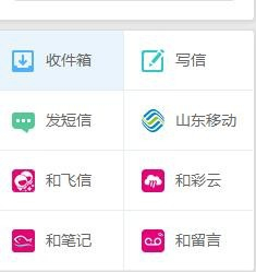 139郵箱5.3.4