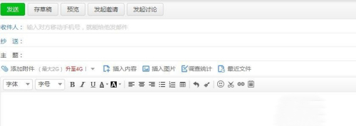 139郵箱5.3.4