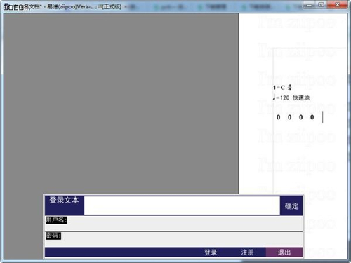 易譜ziipoo