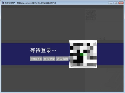 易譜ziipoo2.4.3.1