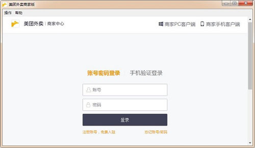 美團外賣商家版4.16.0
