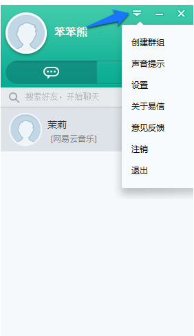 易信平臺