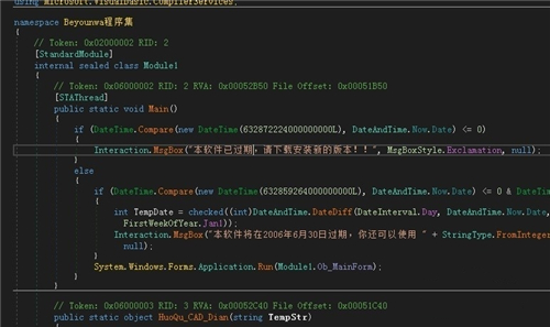 dnSpy反編譯工具