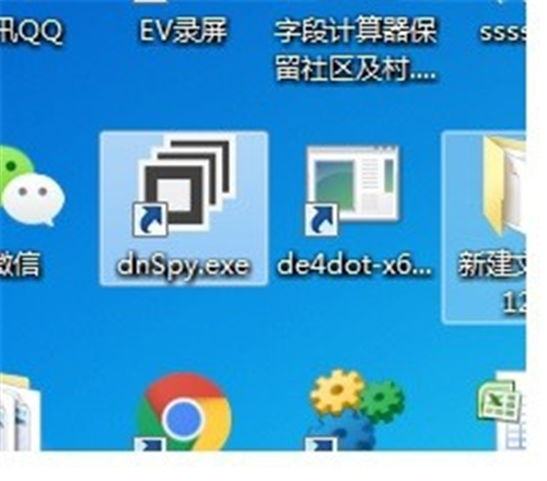 dnSpy反編譯工具
