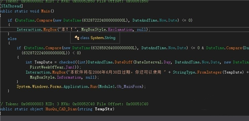 dnSpy反編譯工具