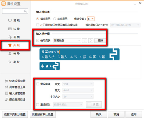極品五筆2020