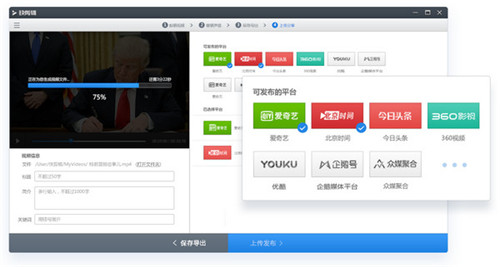 快剪輯1.2.0