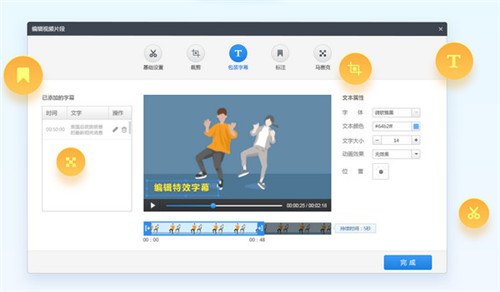 快剪輯1.2.0