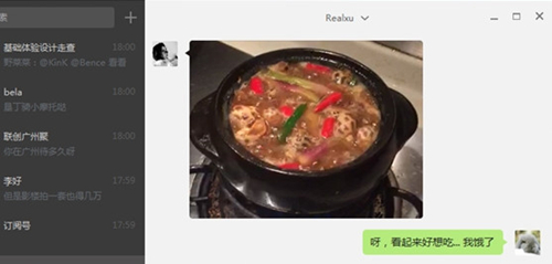 微信綠色版