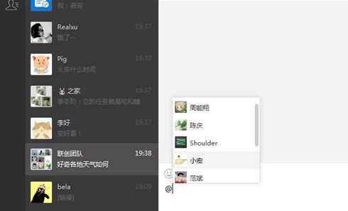 微信綠色版