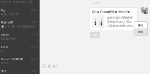 微信綠色版