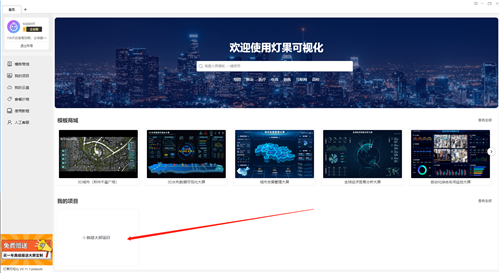山海鯨可視化
