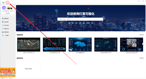 山海鯨可視化