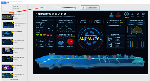 山海鯨可視化